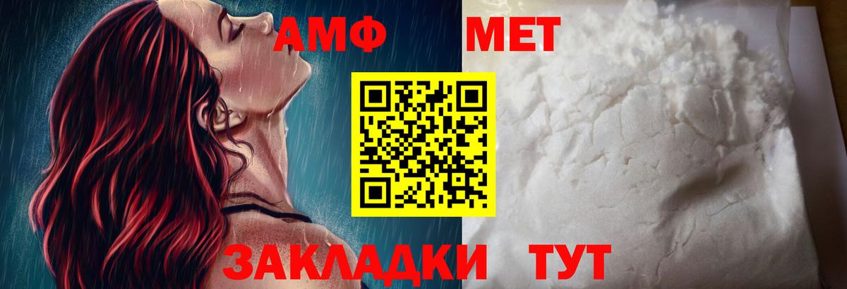 MEGA сайт  Амфетамин  АМФ  АМФ VHQ  Вход с VPN  Сатка 