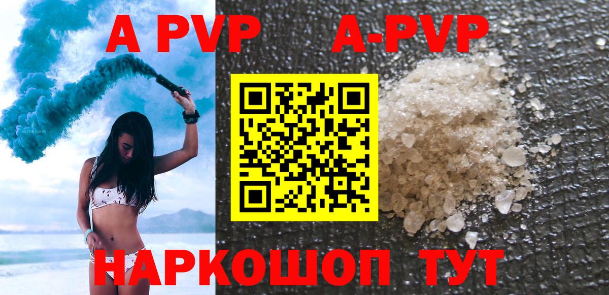 APVP крисы CK  сколько стоит  Альфа ПВП  А ПВП СК КРИС  Вход с VPN  Сатка  Alfa_PVP СК КРИС 