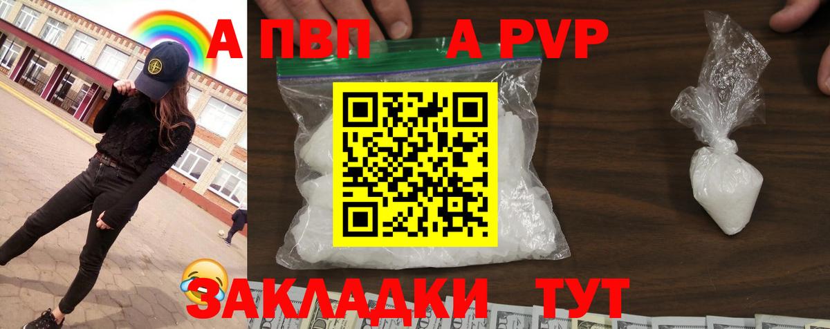 Alfa_PVP крисы CK Сатка