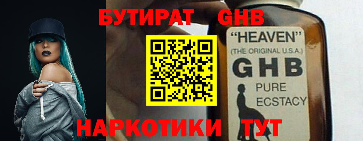 Бутират  Бутират буратино  Вход с VPN  Сатка 