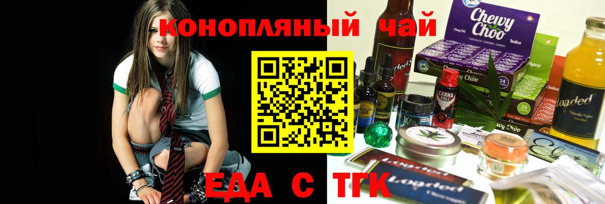 Печенье с ТГК марихуана Сатка