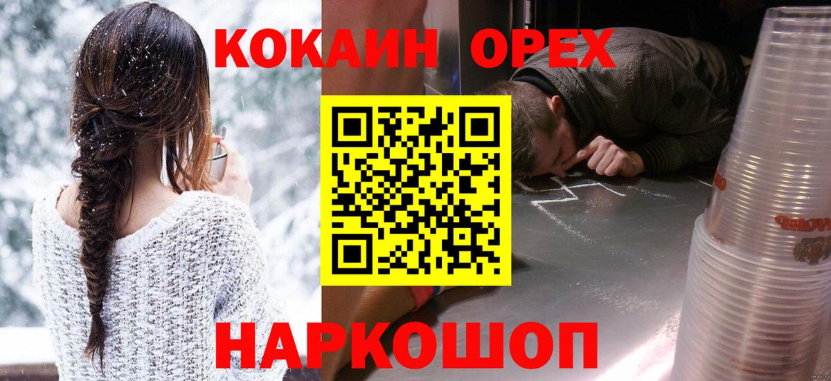 COCAIN  Вход с VPN  Сатка  COCAIN Эквадор 