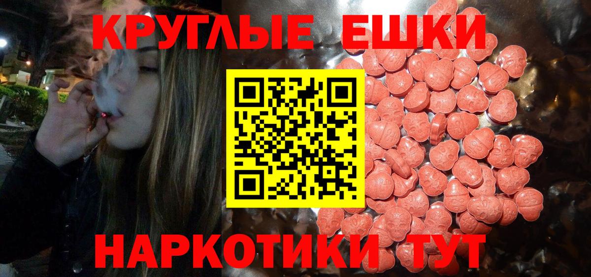 Экстази XTC Сатка