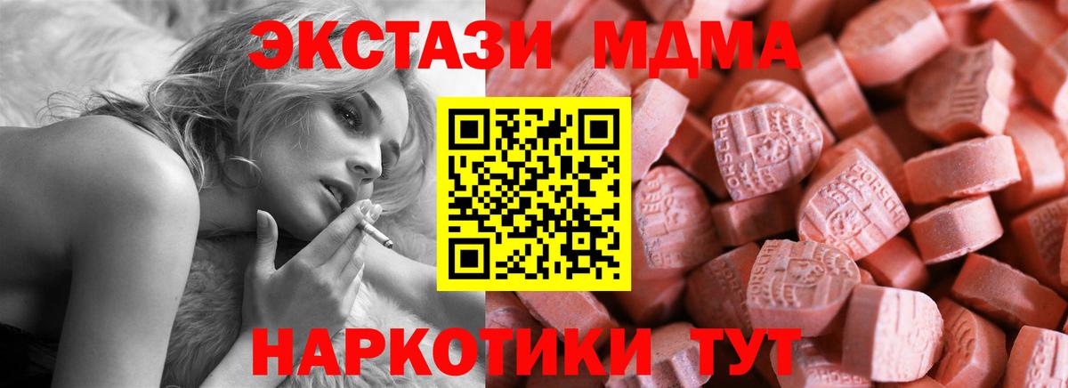 Ecstasy  Ecstasy Cube  Сатка  Вход с VPN  Ecstasy ешки 