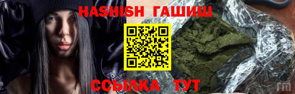 Сатка  ГАШ AMNESIA HAZE  ГАШИШ Cannabis  Вход с VPN 