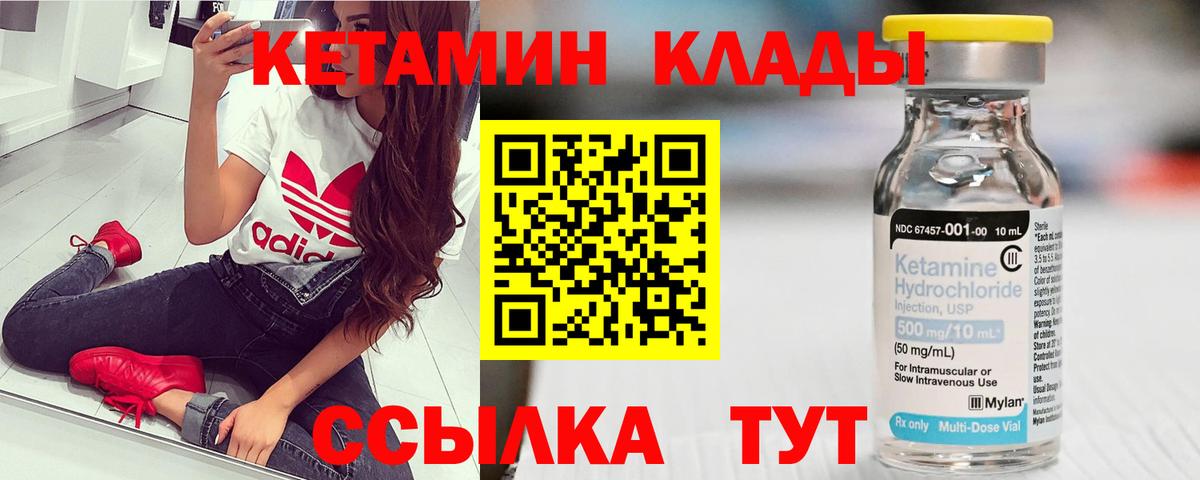 Кетамин VHQ Сатка