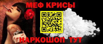 мяу мяу кристалл Кулебаки