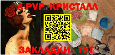 мяу мяу кристалл Кулебаки