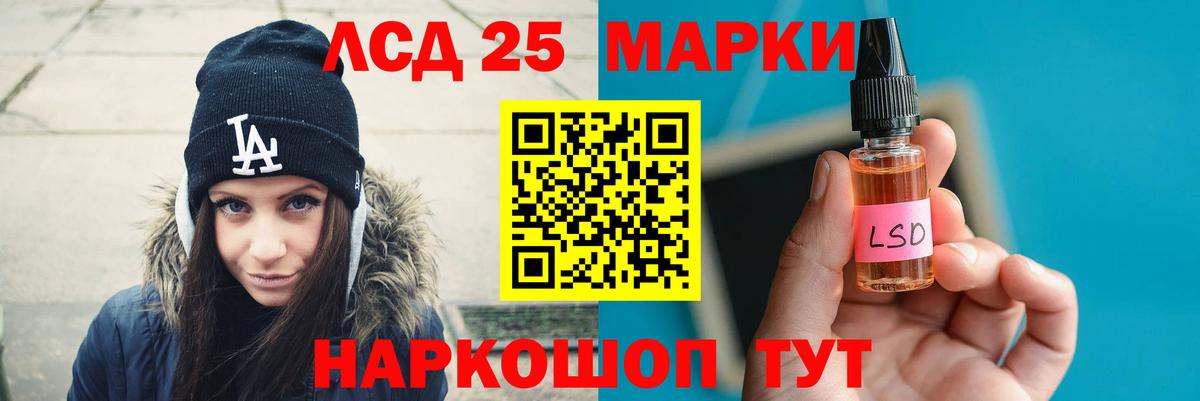 LSD-25 экстази кислота Сатка