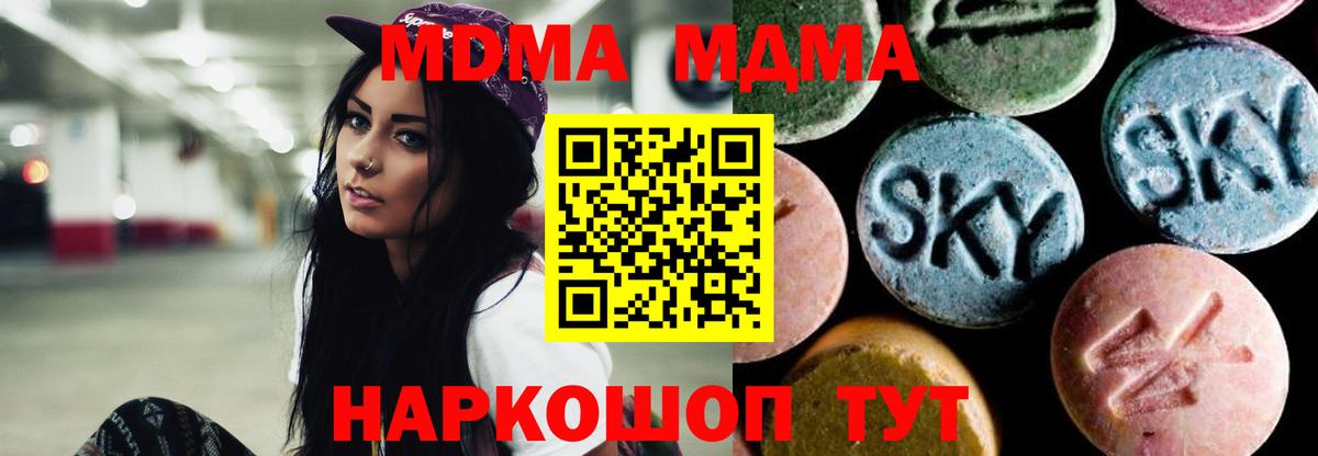 Сатка  МДМА молли  Вход с VPN 