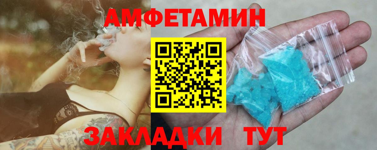 МЕТАМФЕТАМИН мет  Вход с VPN  МЕТАМФЕТАМИН  Сатка 