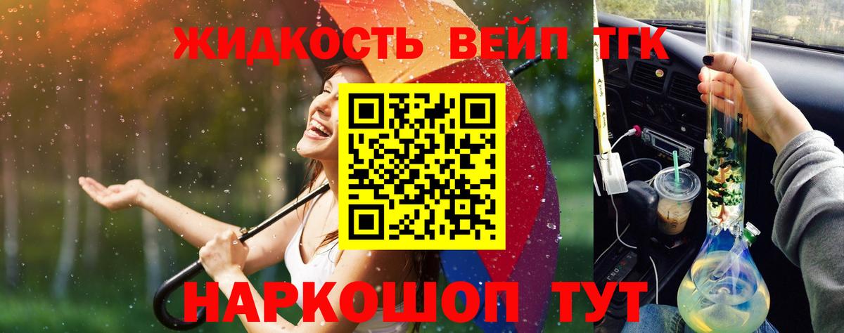 ТГК концентрат Сатка